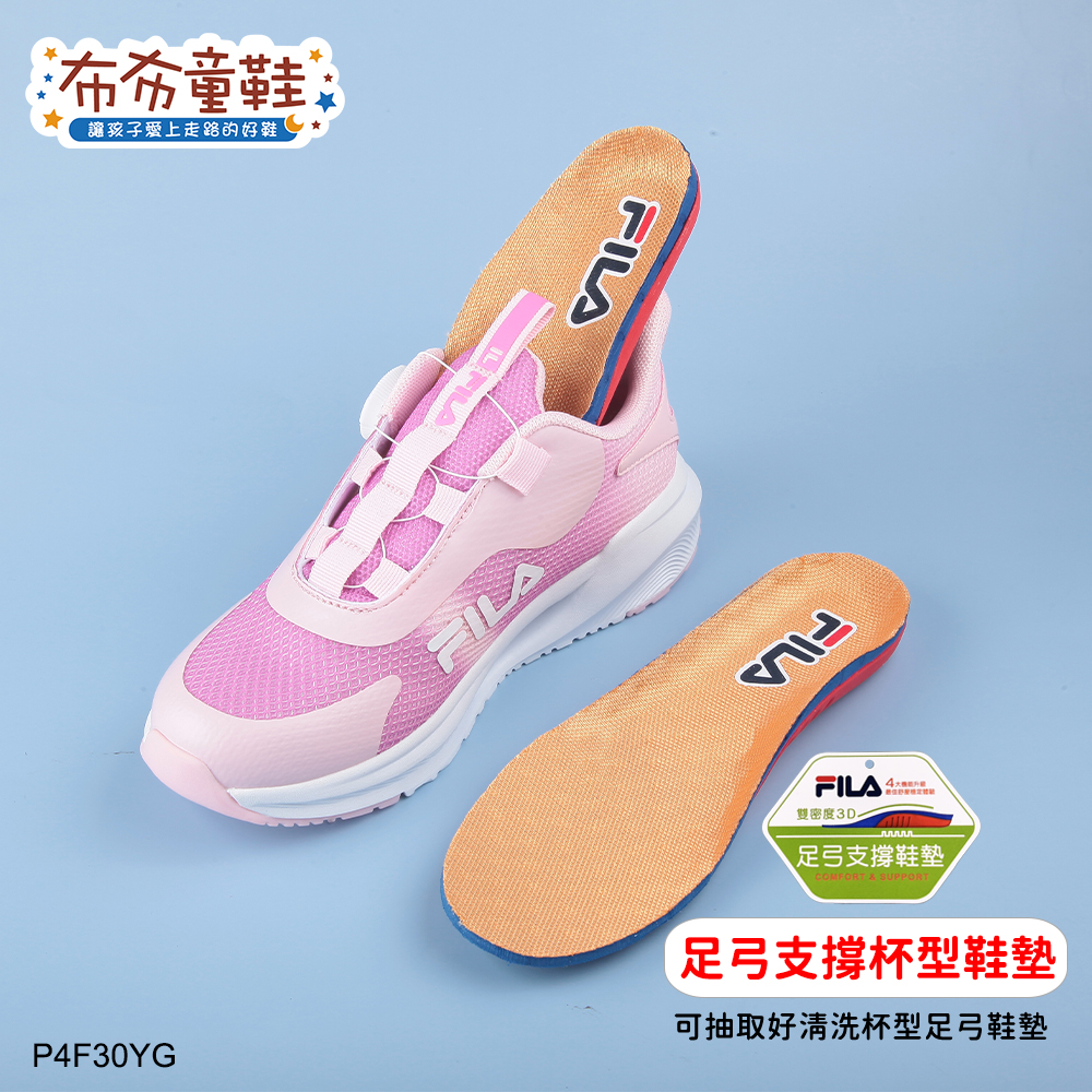 FILA旋鈕鞋帶流光粉兒童機能運動鞋